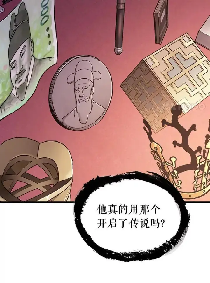 《全知读者视角》171.星座宴会图50