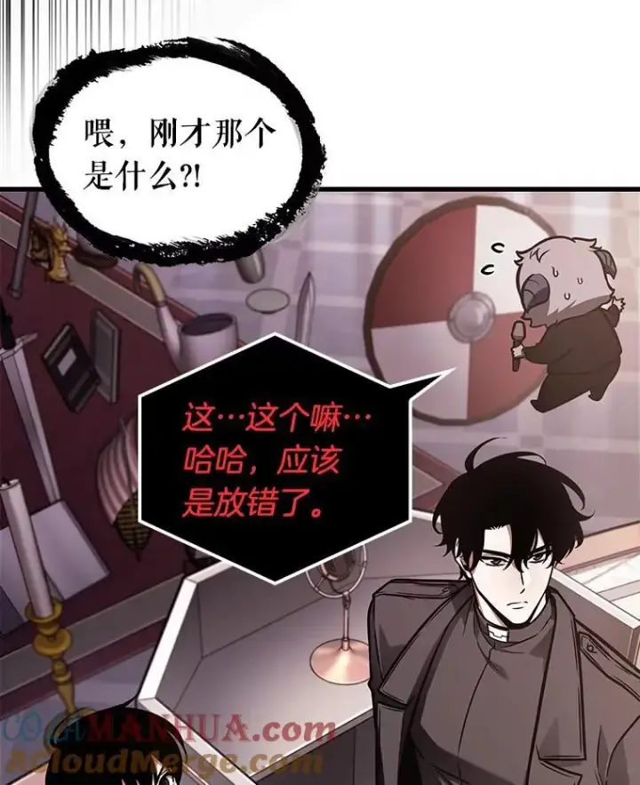 《全知读者视角》171.星座宴会图61