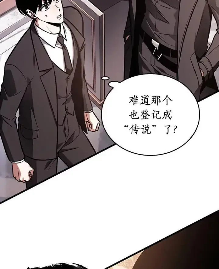 《全知读者视角》171.星座宴会图62
