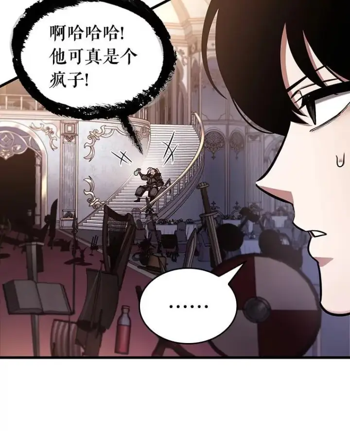 《全知读者视角》171.星座宴会图63