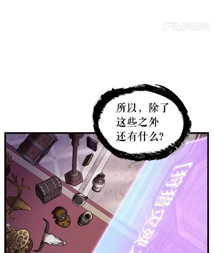《全知读者视角》171.星座宴会图64