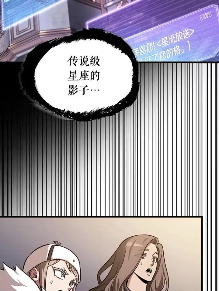 《全知读者视角》171.星座宴会图72