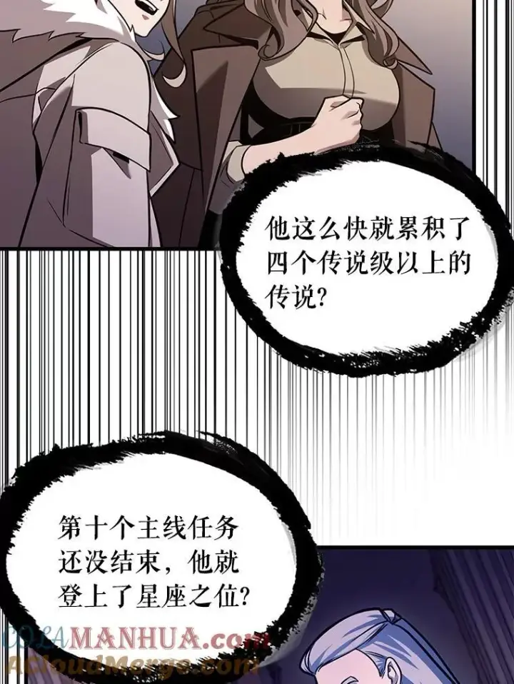 《全知读者视角》171.星座宴会图73