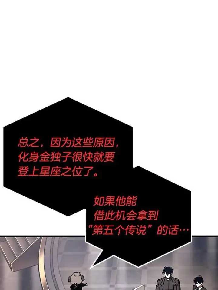 《全知读者视角》171.星座宴会图78