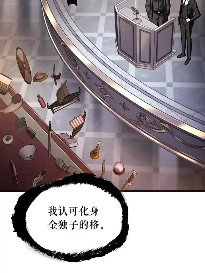 《全知读者视角》171.星座宴会图79