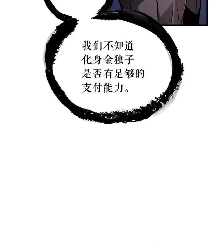 《全知读者视角》171.星座宴会图82