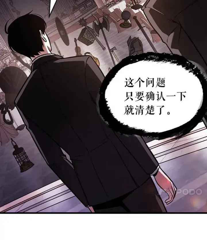 《全知读者视角》171.星座宴会图84