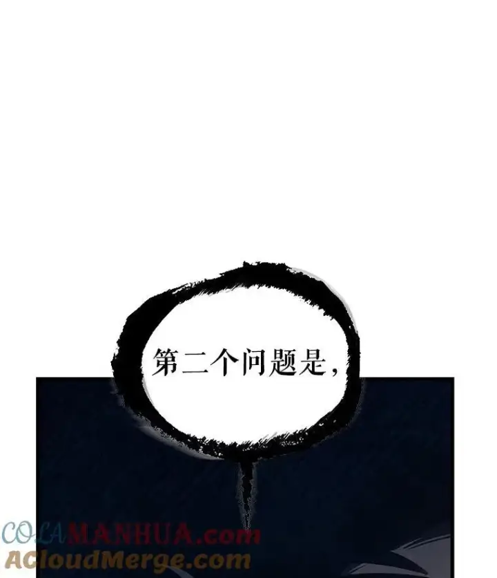 《全知读者视角》171.星座宴会图85