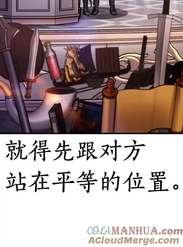 《全知读者视角》171.星座宴会图9