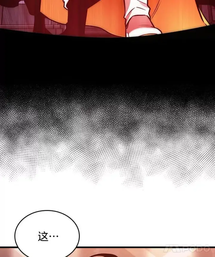 《全知读者视角》171.星座宴会图92