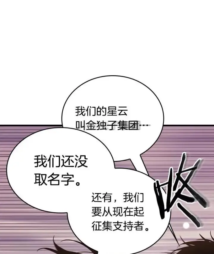 《全知读者视角》171.星座宴会图94