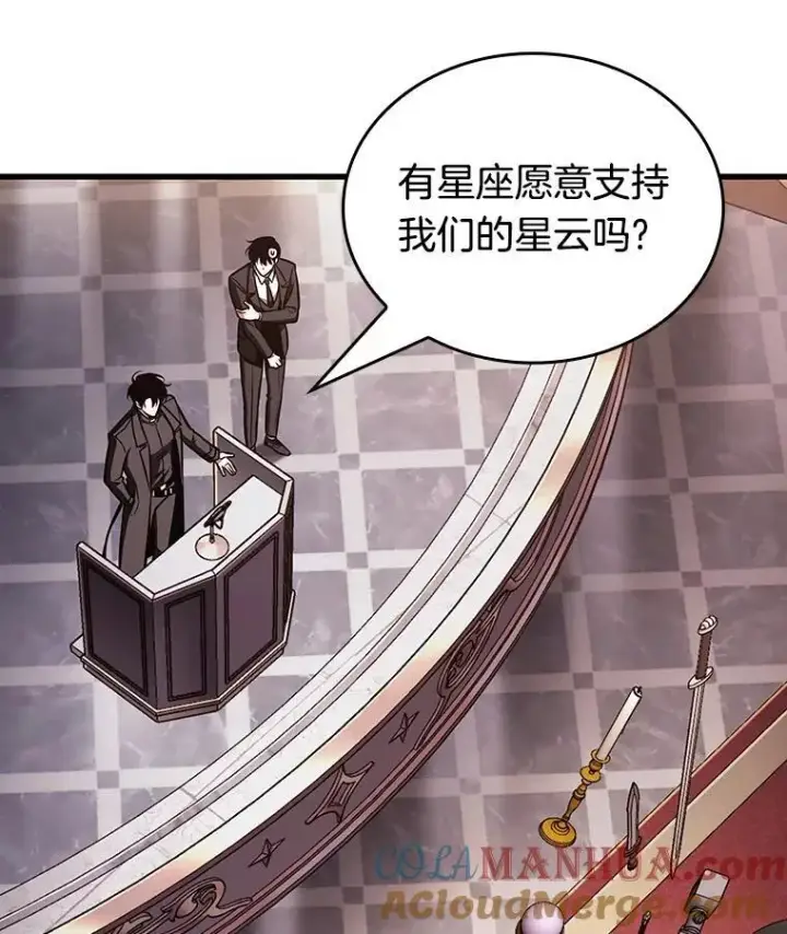 《全知读者视角》171.星座宴会图97