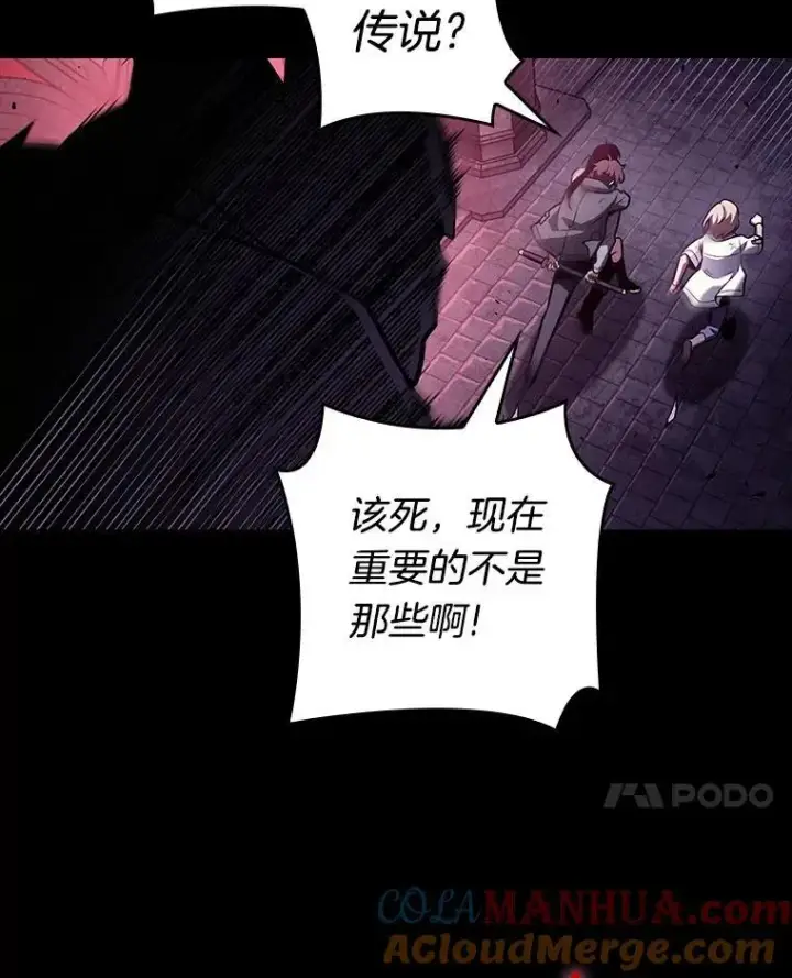 《全知读者视角》172.黑暗城堡图101