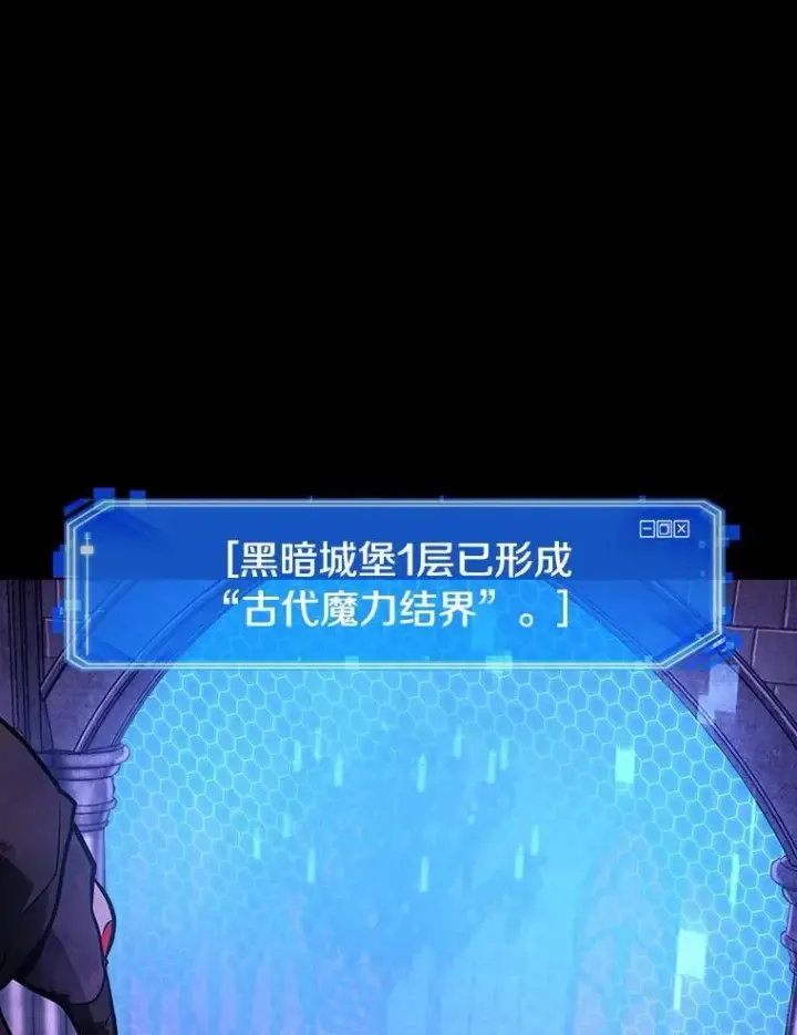 《全知读者视角》172.黑暗城堡图115