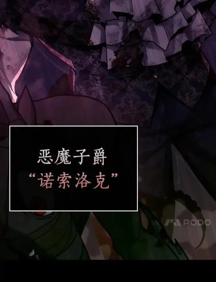 《全知读者视角》172.黑暗城堡图122