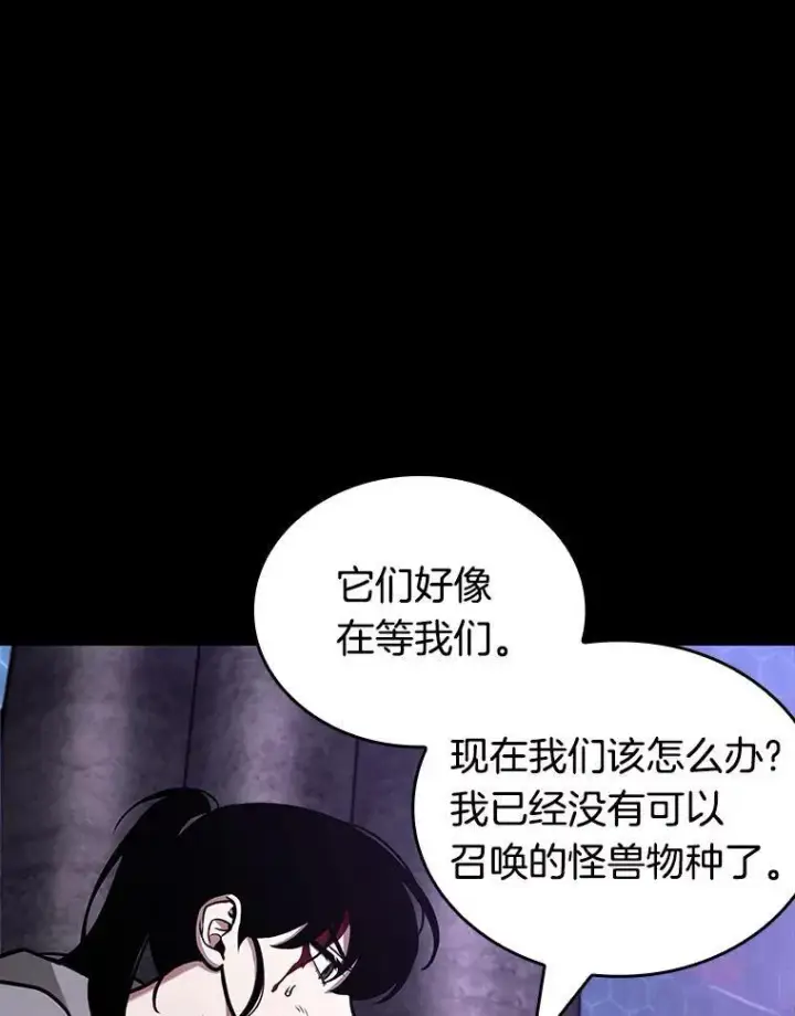 《全知读者视角》172.黑暗城堡图123