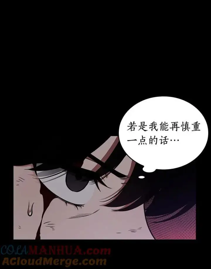 《全知读者视角》172.黑暗城堡图125