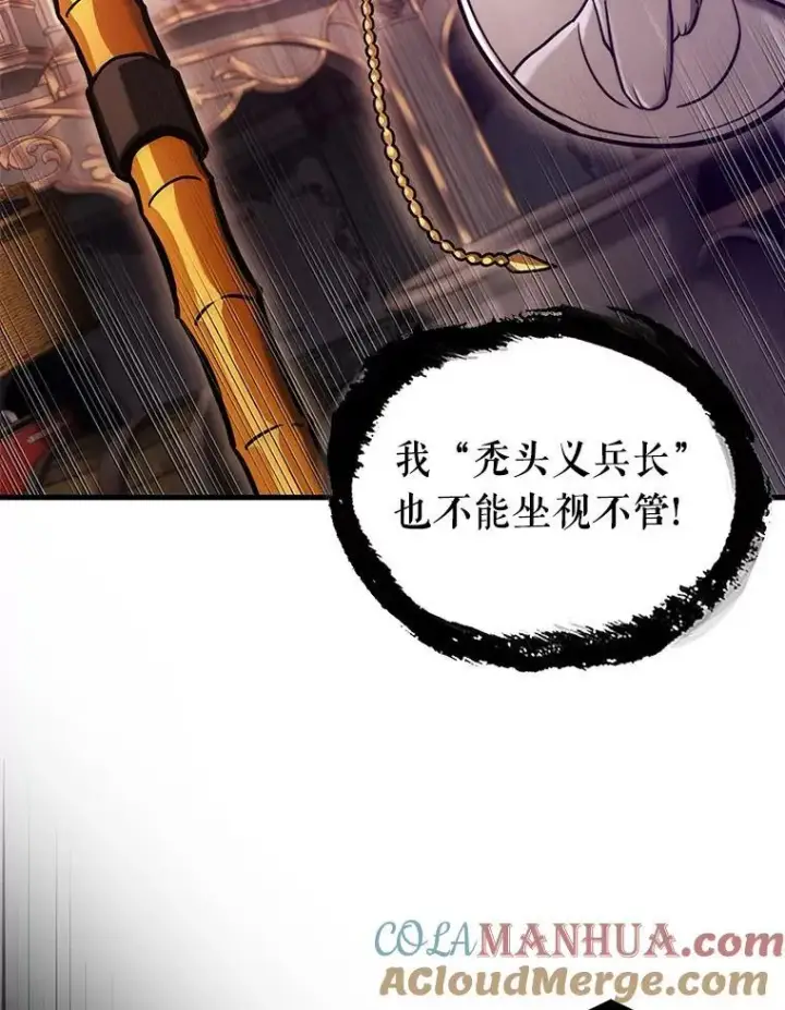 《全知读者视角》172.黑暗城堡图13