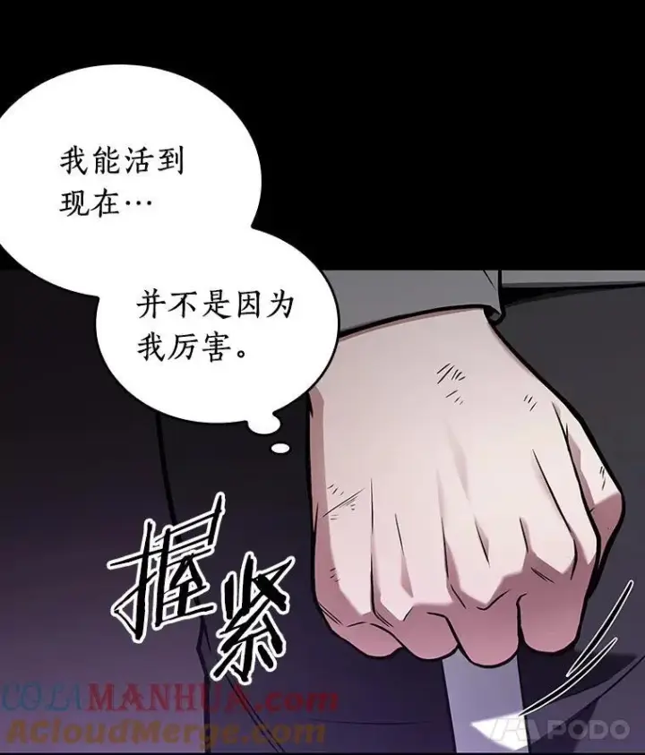 《全知读者视角》172.黑暗城堡图133