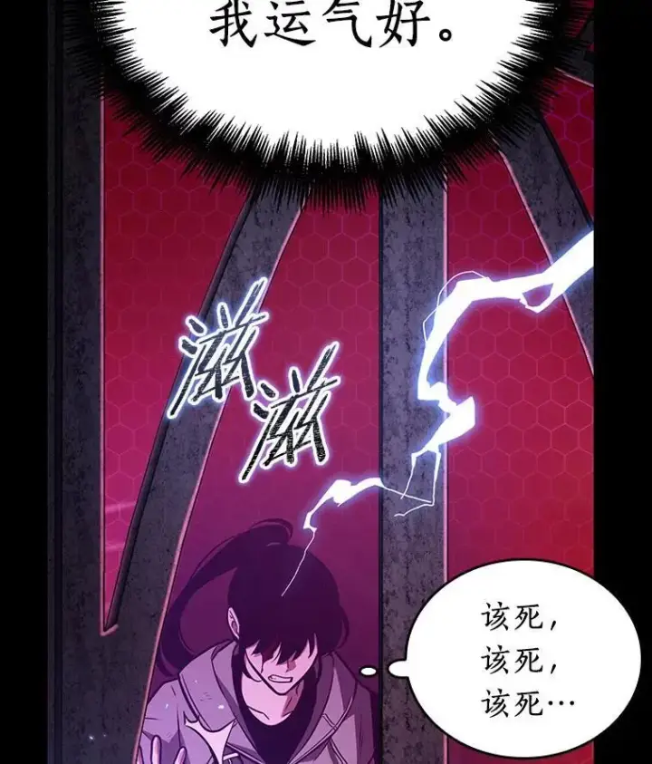 《全知读者视角》172.黑暗城堡图135
