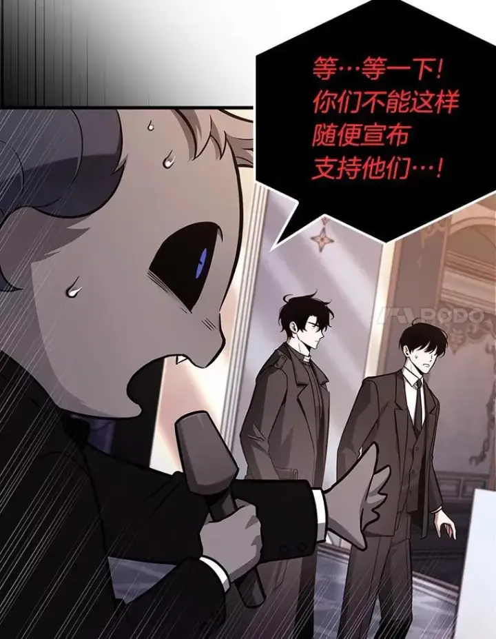 《全知读者视角》172.黑暗城堡图14