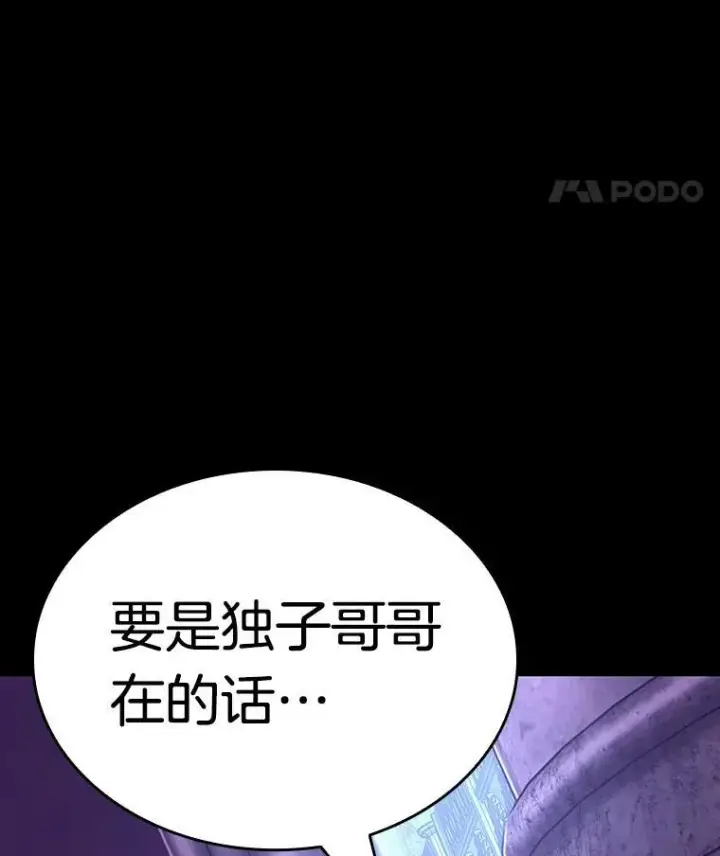 《全知读者视角》172.黑暗城堡图140