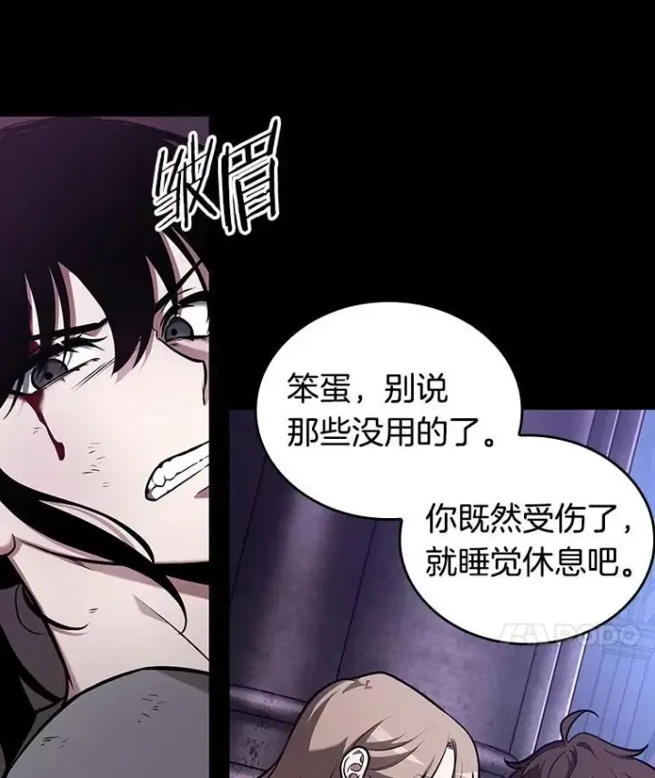 《全知读者视角》172.黑暗城堡图143