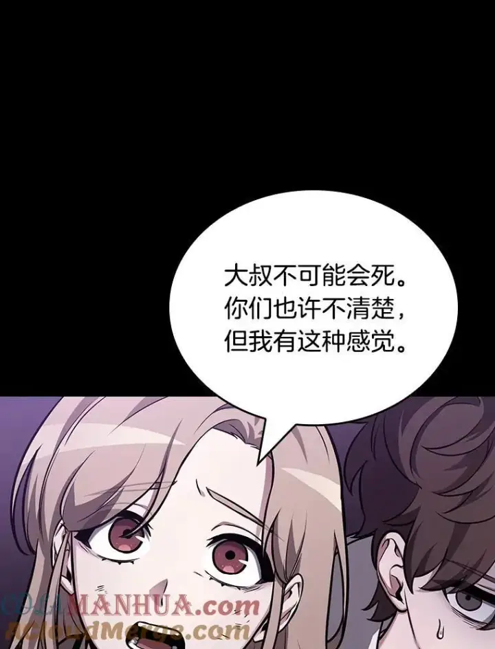 《全知读者视角》172.黑暗城堡图145
