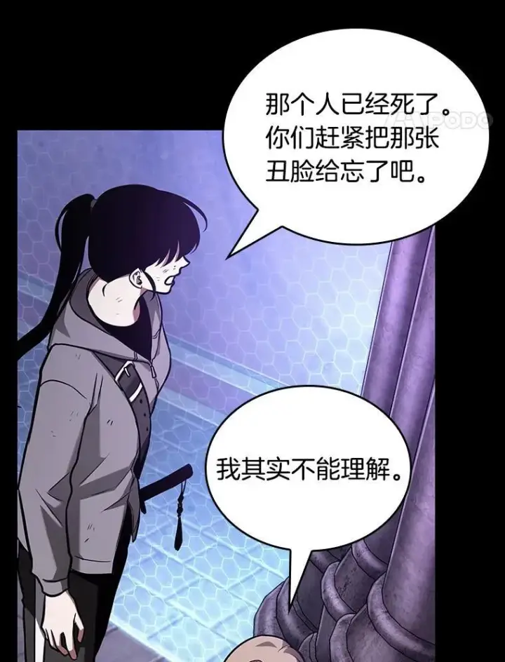 《全知读者视角》172.黑暗城堡图147