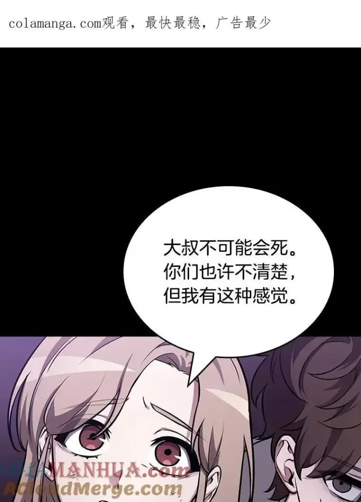 《全知读者视角》172.黑暗城堡图153