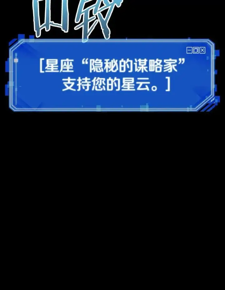 《全知读者视角》172.黑暗城堡图16