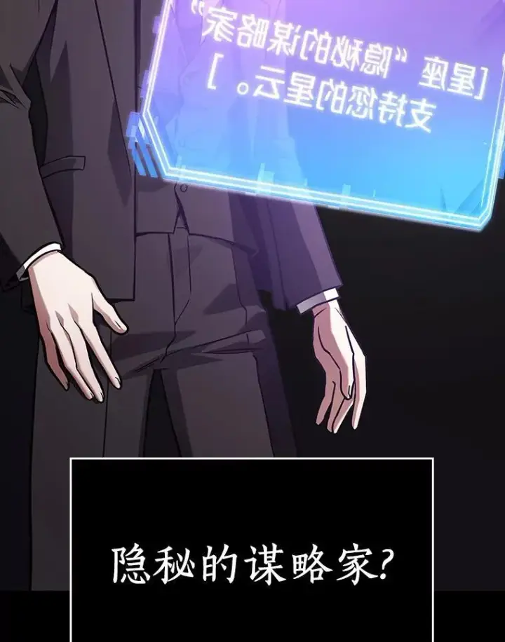 《全知读者视角》172.黑暗城堡图18
