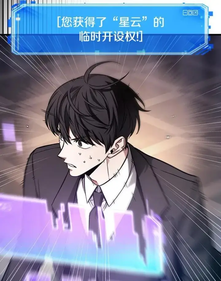 《全知读者视角》172.黑暗城堡图22