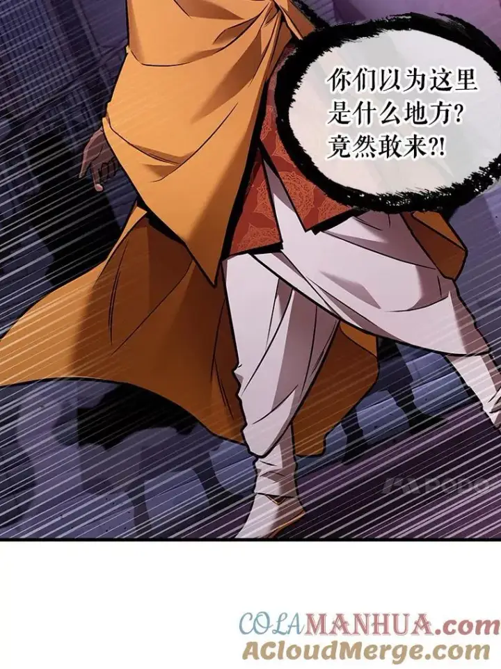 《全知读者视角》172.黑暗城堡图37