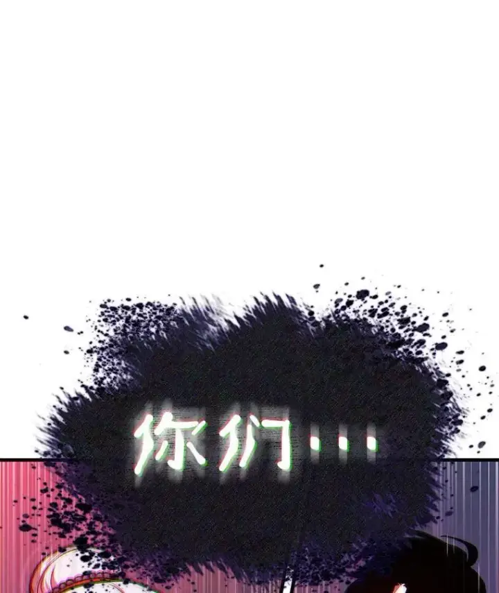 《全知读者视角》172.黑暗城堡图38