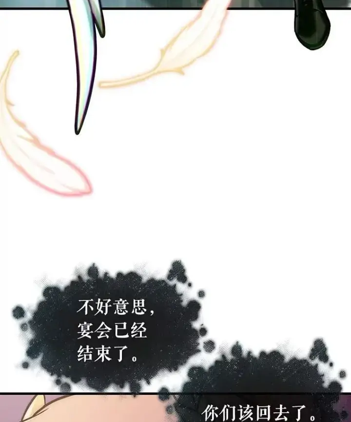 《全知读者视角》172.黑暗城堡图51