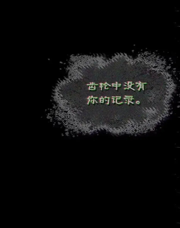 《全知读者视角》172.黑暗城堡图72