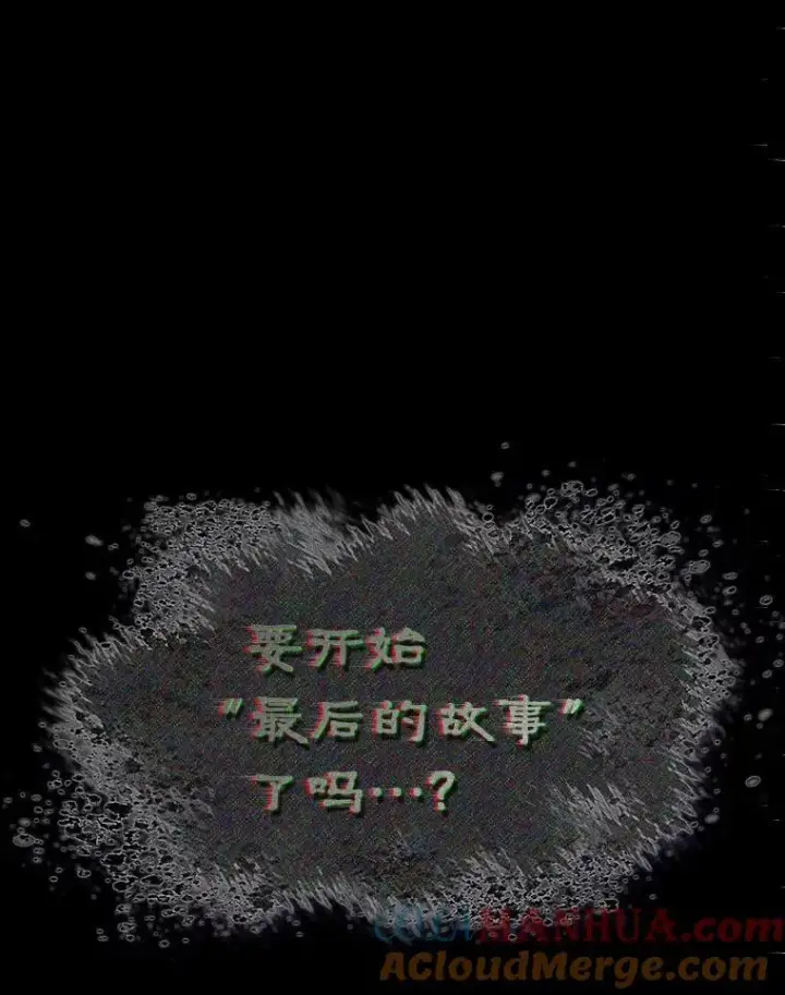 《全知读者视角》172.黑暗城堡图77