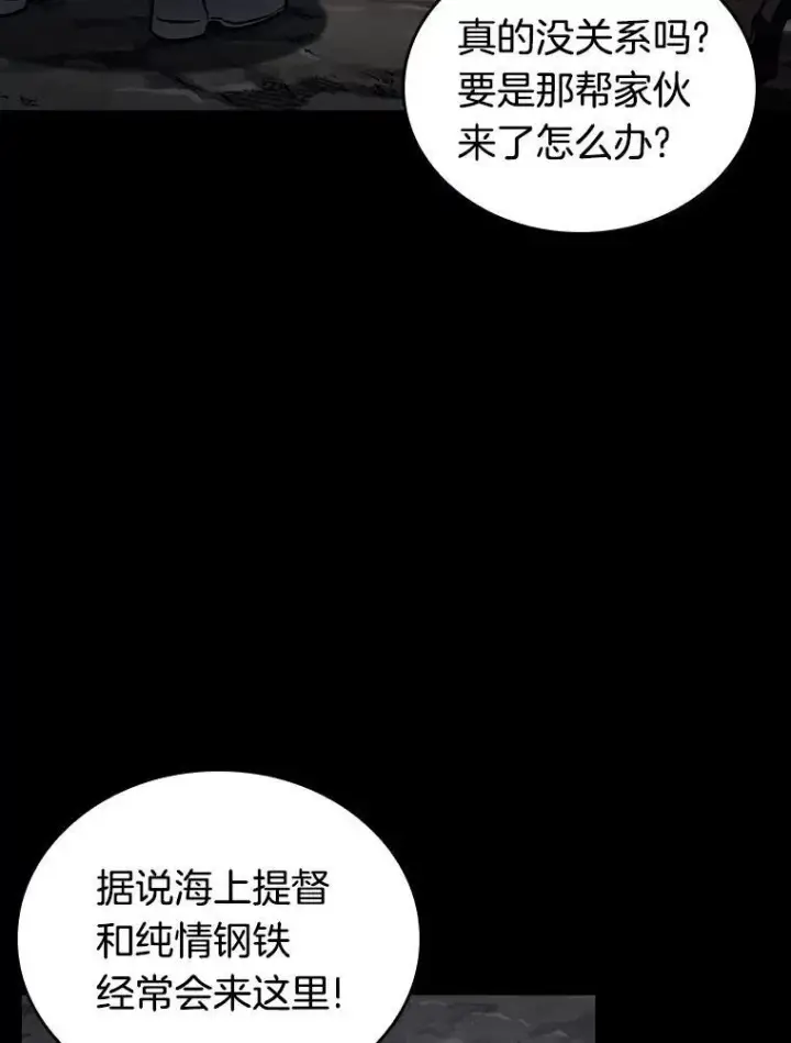 《全知读者视角》172.黑暗城堡图82
