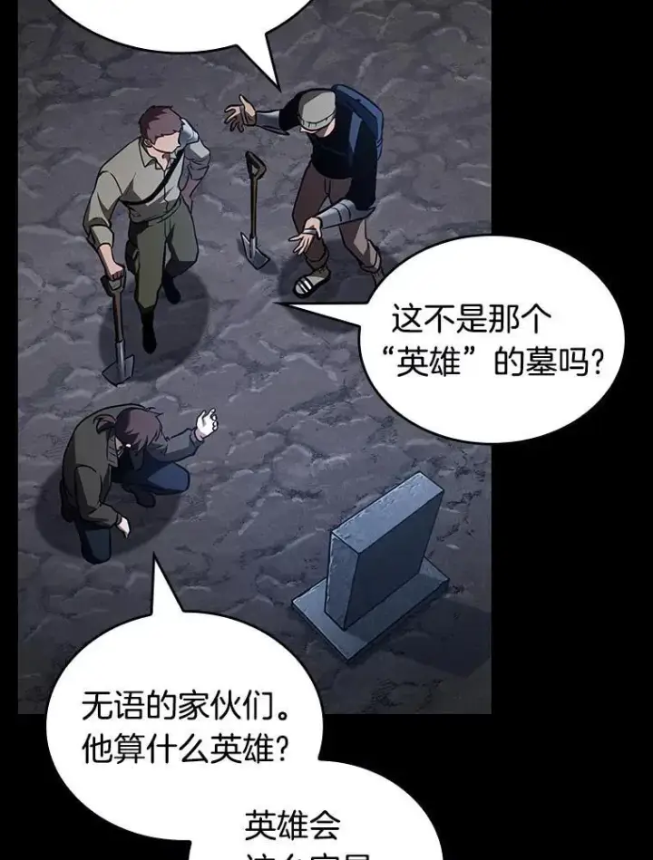 《全知读者视角》172.黑暗城堡图83