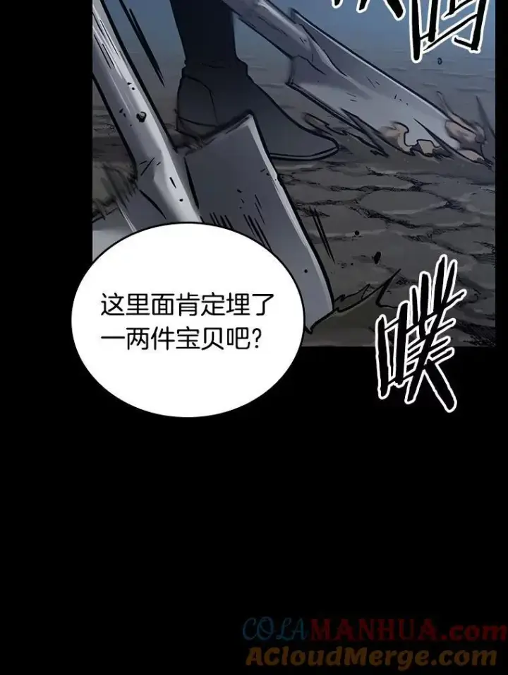 《全知读者视角》172.黑暗城堡图85