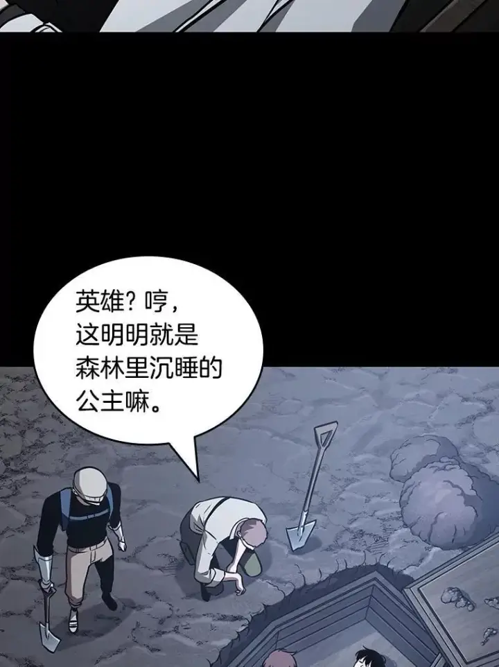 《全知读者视角》172.黑暗城堡图87