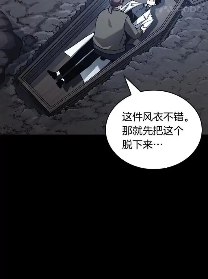 《全知读者视角》172.黑暗城堡图88