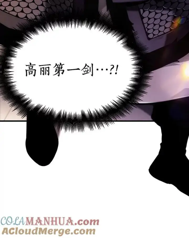 《全知读者视角》172.黑暗城堡图9