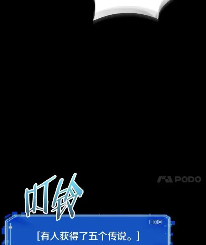 《全知读者视角》172.黑暗城堡图94
