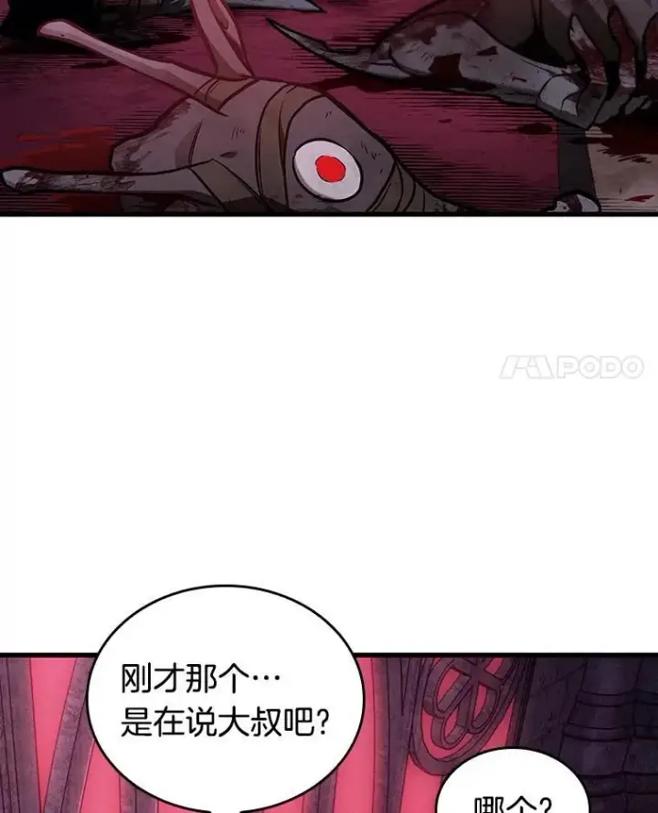 《全知读者视角》173.黑暗城堡图100