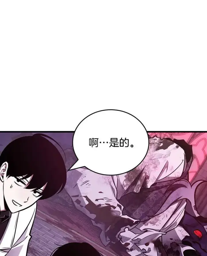 《全知读者视角》173.黑暗城堡图102
