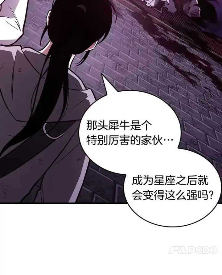 《全知读者视角》173.黑暗城堡图103
