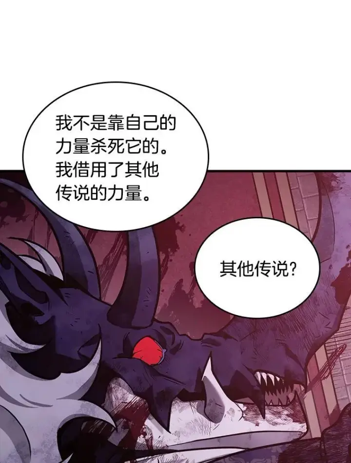 《全知读者视角》173.黑暗城堡图104
