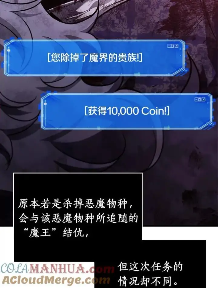 《全知读者视角》173.黑暗城堡图105
